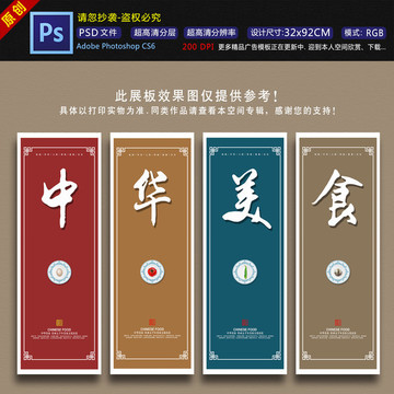 中華美食