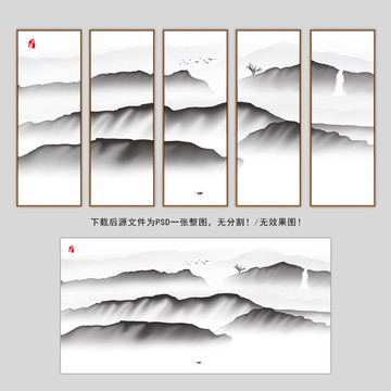 水墨畫