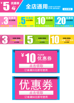 網(wǎng)店優(yōu)惠券