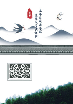 春分插畫(huà)