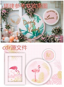 INS風粉色火烈鳥婚禮背景設(shè)計