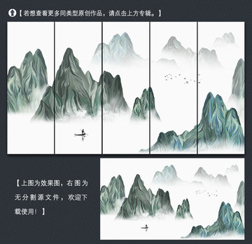 新中式简约山水装饰画