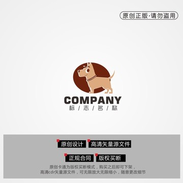 卡通狗 寵物醫(yī)院 卡通logo