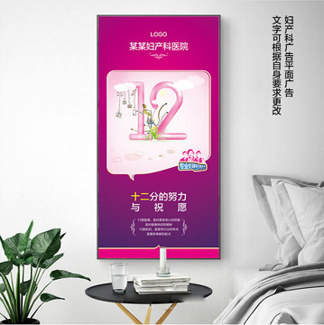 婦產(chǎn)科宣傳掛畫(huà)