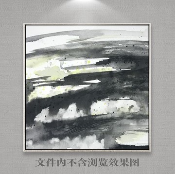 水墨抽象畫