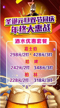 KTV啤酒價格牌