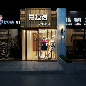 高清大圖服裝店門頭效果圖