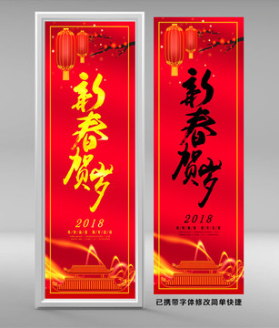 狗年賀歲