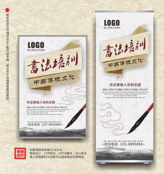 書法招生海報