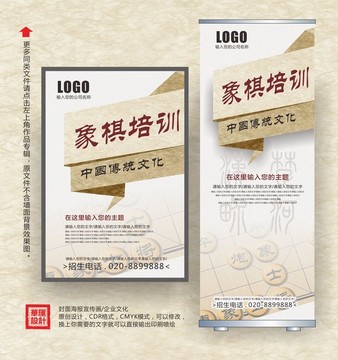 象棋培訓(xùn)班