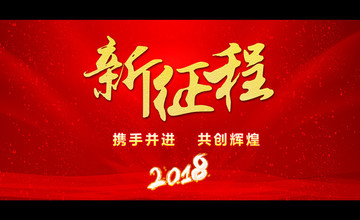 公司年度戰(zhàn)略規(guī)劃會(huì)議背景
