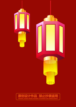 大紅燈籠虛擬時代原創(chuàng)設(shè)計