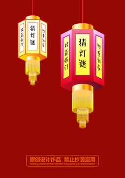大紅燈籠AI矢量圖超清版