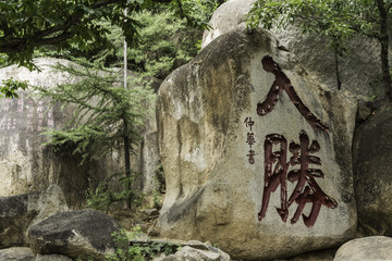 天津蓟县盘山