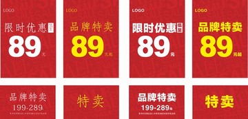 特賣