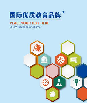 教育圖標設計