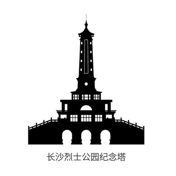 长沙烈士公园纪念塔