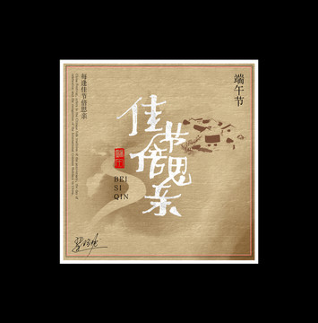 佳節(jié)倍思親