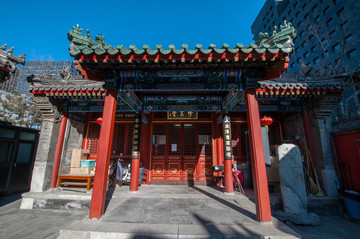 北京吕祖宫 修真堂