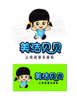 美潔貝貝