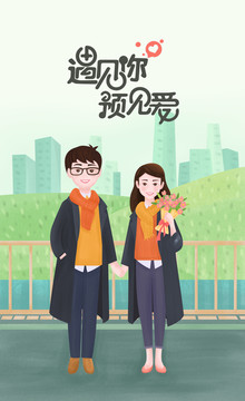 情人畢業(yè)旅行插畫PSD矢量