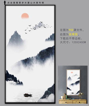 水墨意境抽象山水裝飾畫