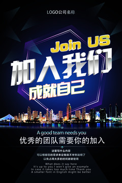 微商海報(bào)  加入我們