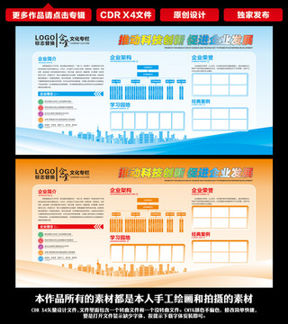 宣傳欄
