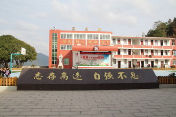 学校标语