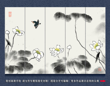 新中式水墨荷花山水背景墻壁畫