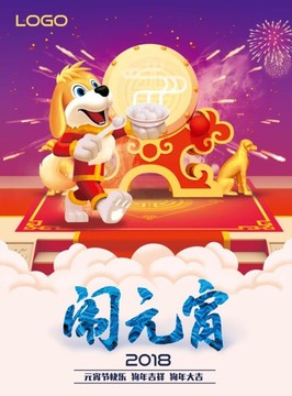 元宵節(jié)