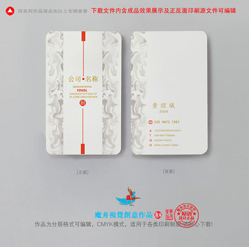 企業(yè)名片
