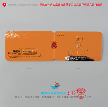 個(gè)性簡(jiǎn)約創(chuàng)意橙色名片