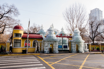 哈爾濱兆麟公園