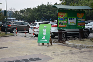 停车场 停车信息