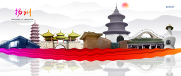 揚州