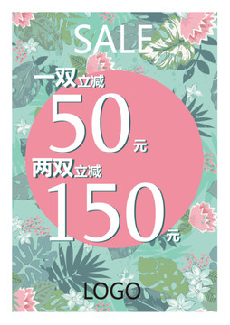 促銷海報
