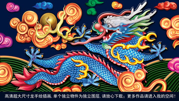 龍