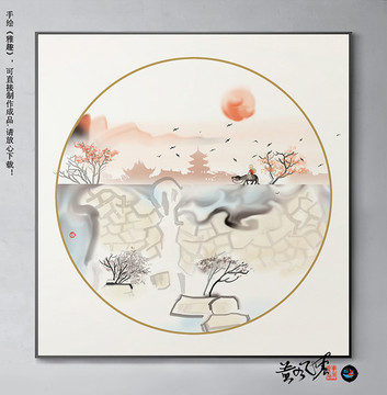 國畫高山流水