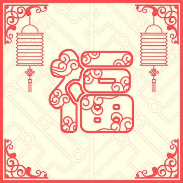 福
