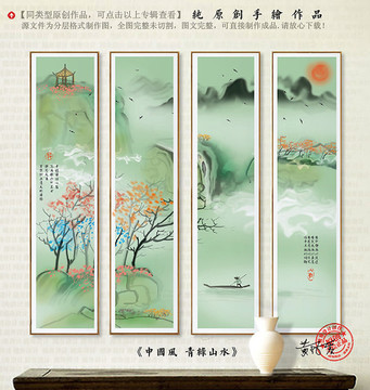 水墨畫 山水畫 裝飾畫