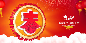 春節(jié)
