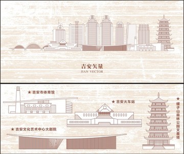 吉安