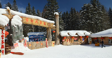 雪乡全景 中国雪乡 雪乡