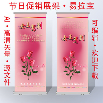 節(jié)日展架易拉寶