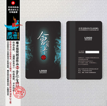 會員卡
