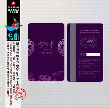 美發(fā)會(huì)所會(huì)員卡