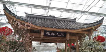 仿古建筑