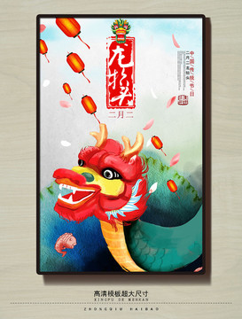 龍?zhí)ь^海報