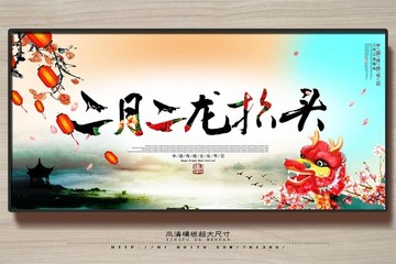 龍?zhí)ь^